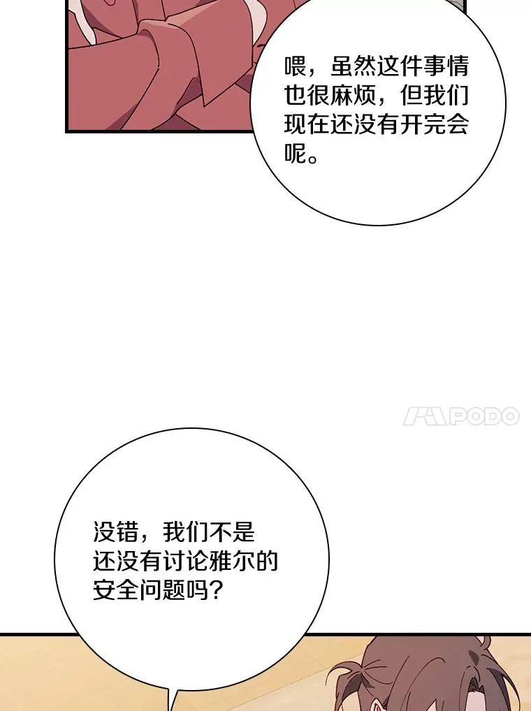 69.这样怎么样？ 第68页