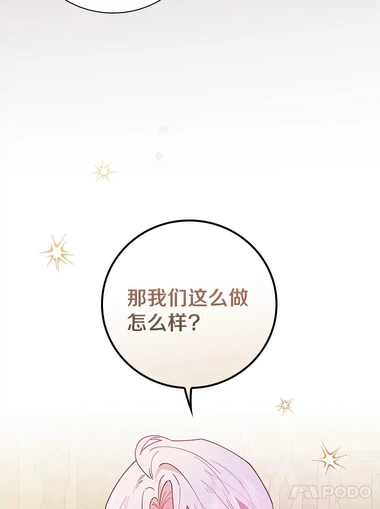 69.这样怎么样？ 第74页