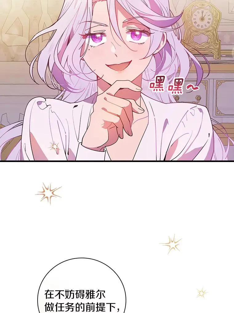 69.这样怎么样？ 第75页