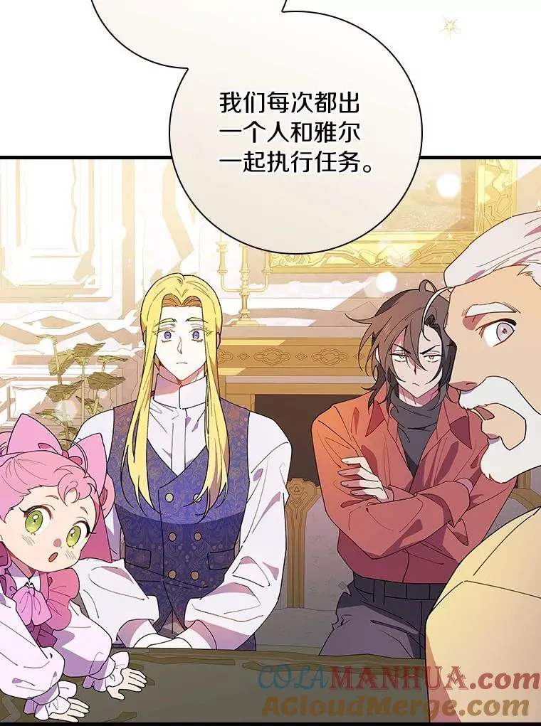 69.这样怎么样？ 第76页