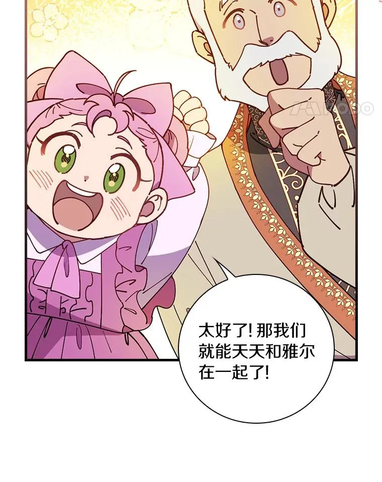 69.这样怎么样？ 第78页