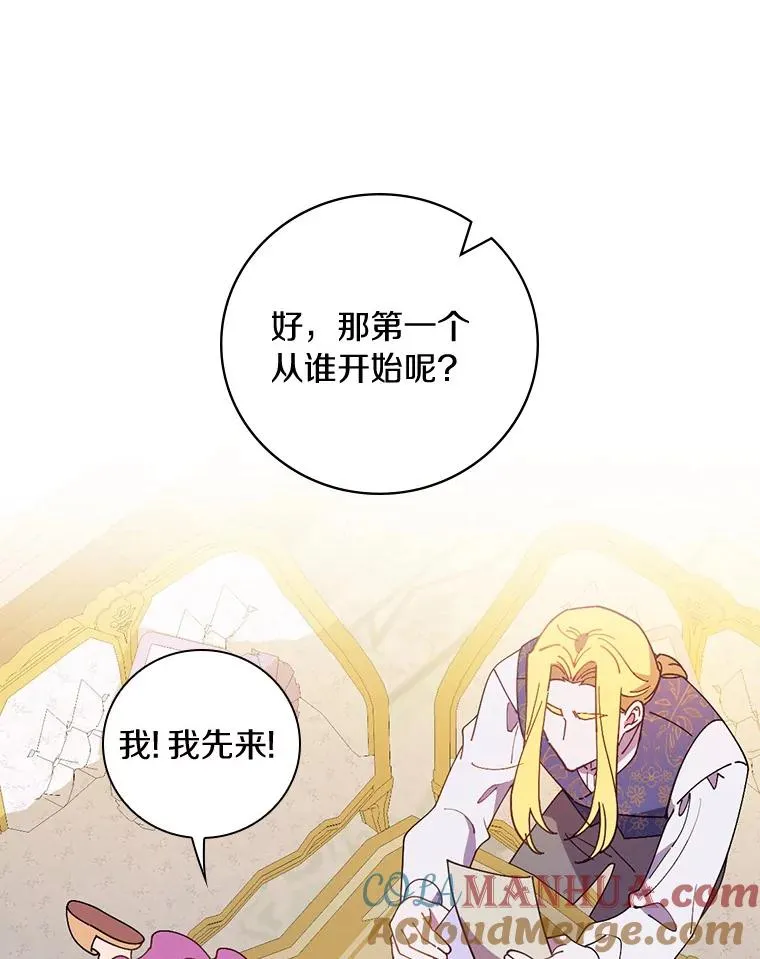 69.这样怎么样？ 第79页