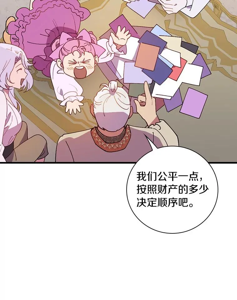 69.这样怎么样？ 第80页