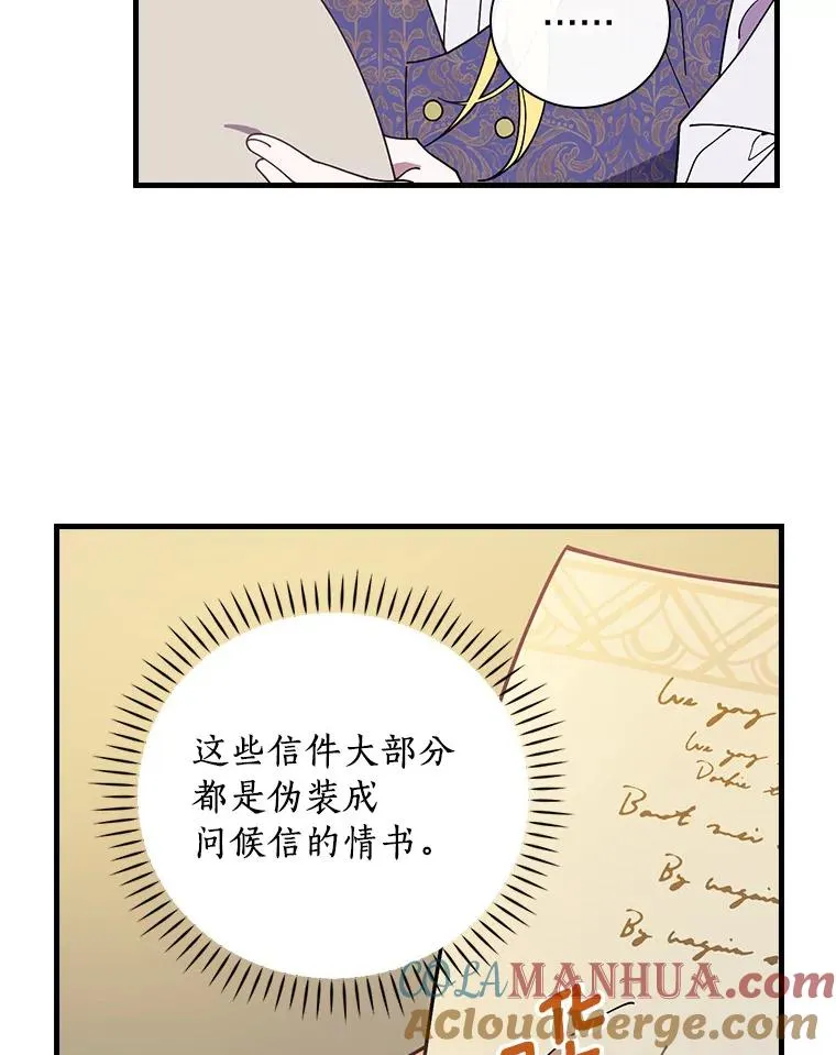 69.这样怎么样？ 第82页