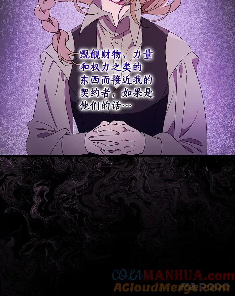 69.这样怎么样？ 第85页