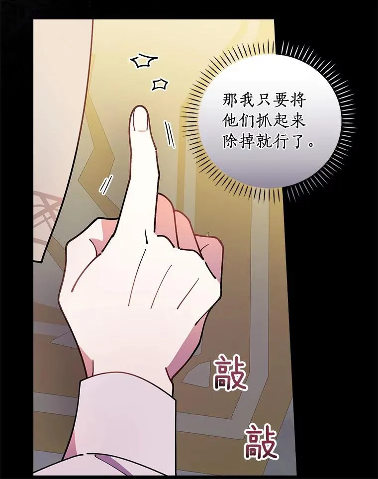69.这样怎么样？ 第86页