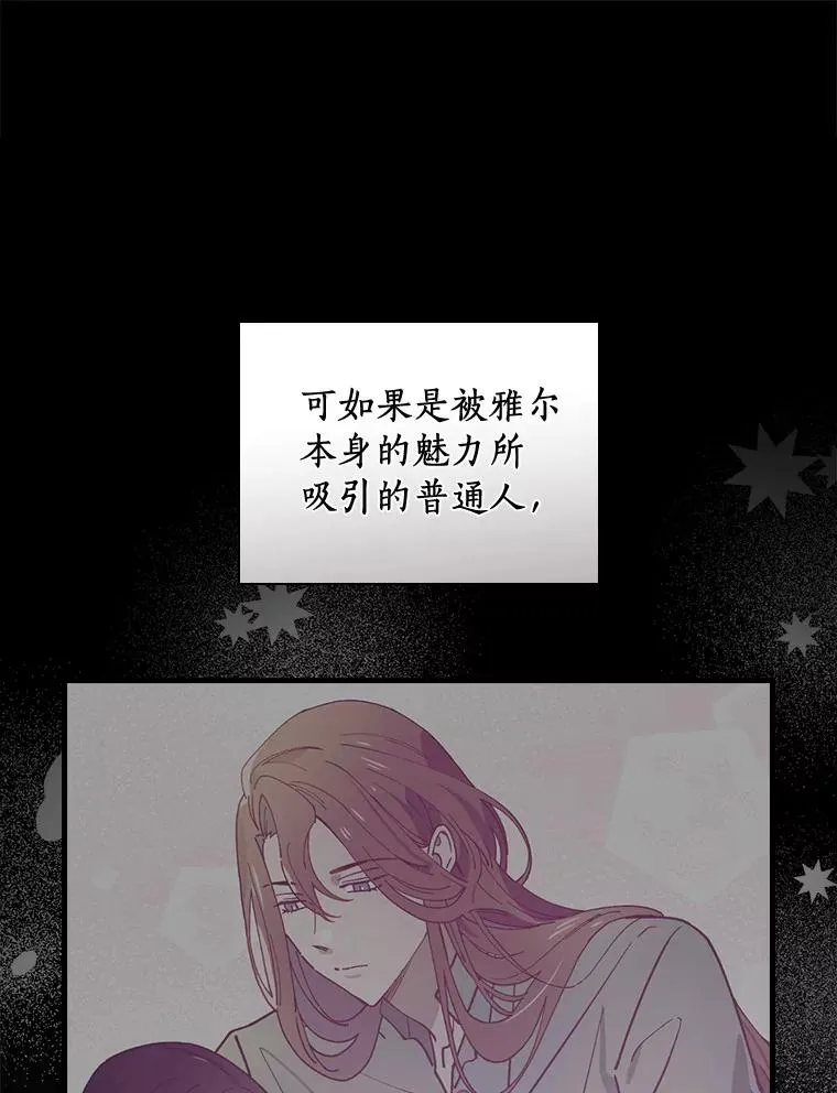 69.这样怎么样？ 第87页