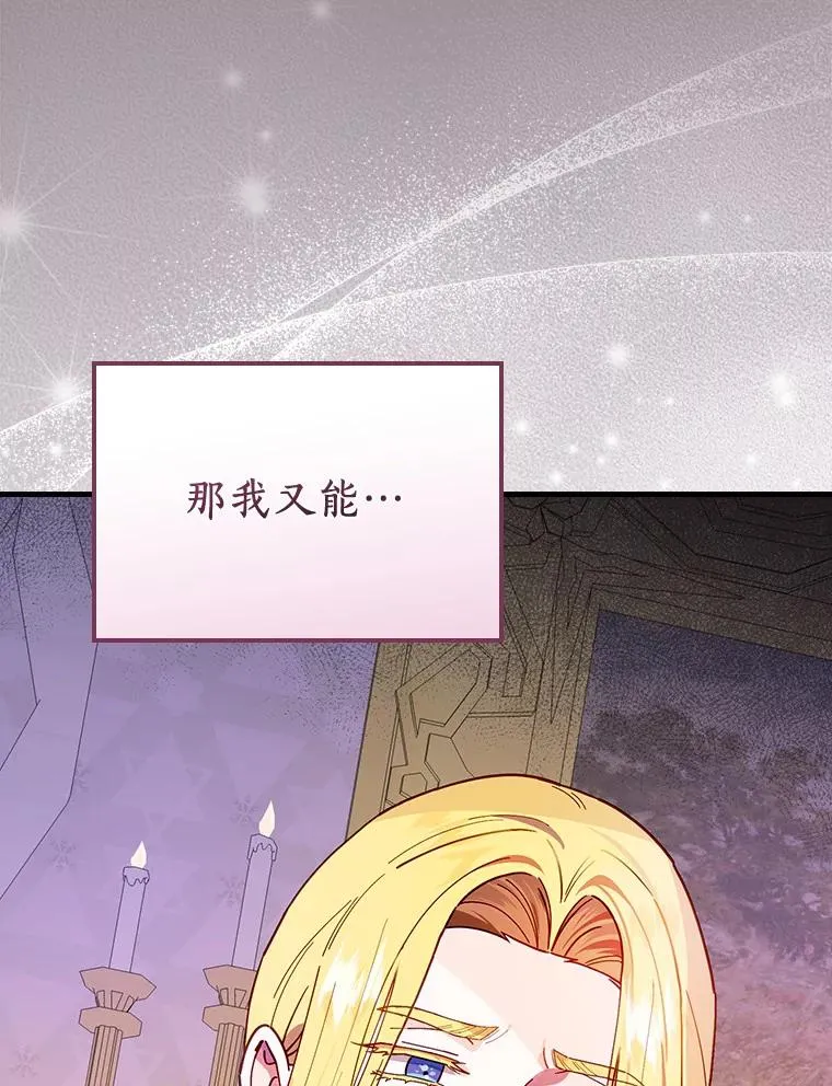 69.这样怎么样？ 第90页