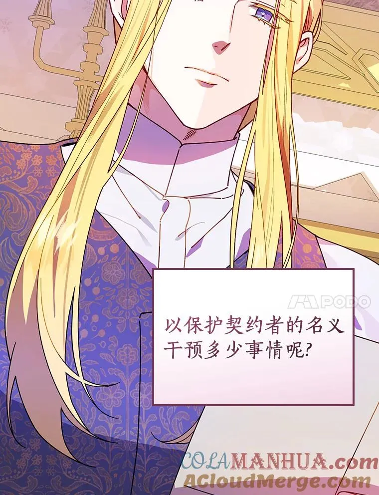 69.这样怎么样？ 第91页