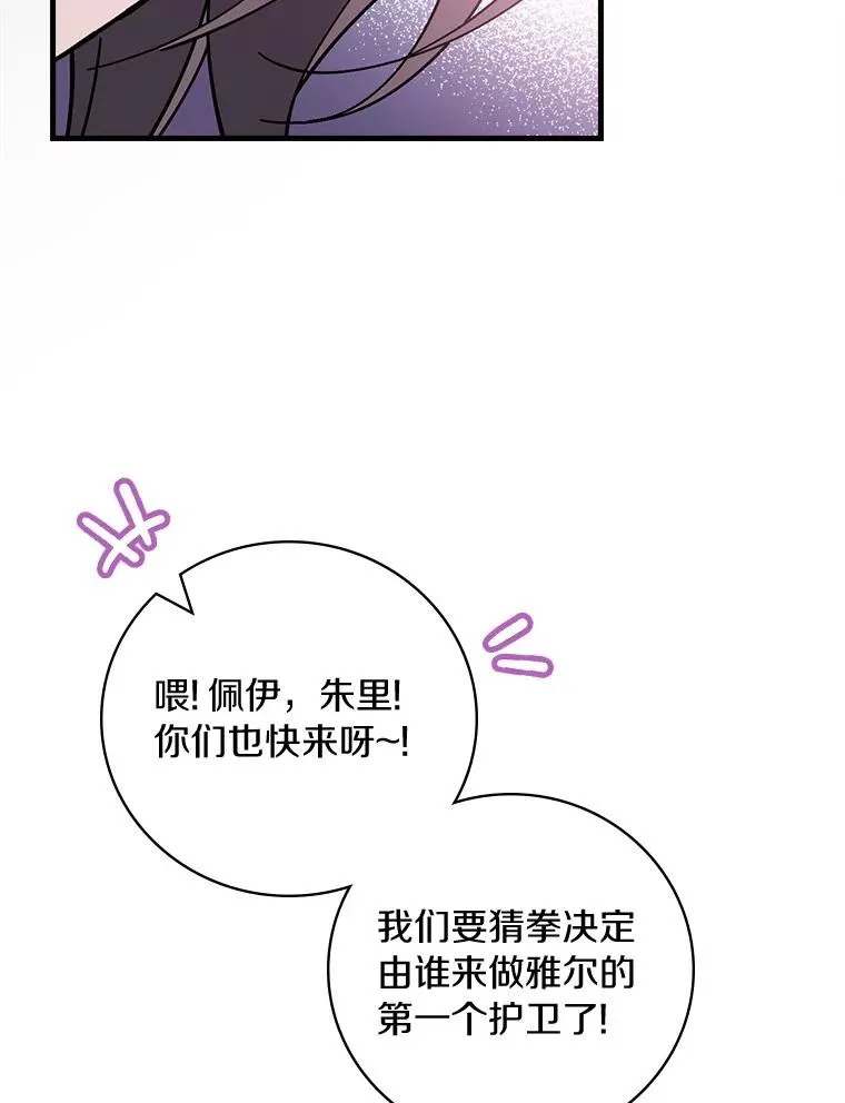 69.这样怎么样？ 第95页