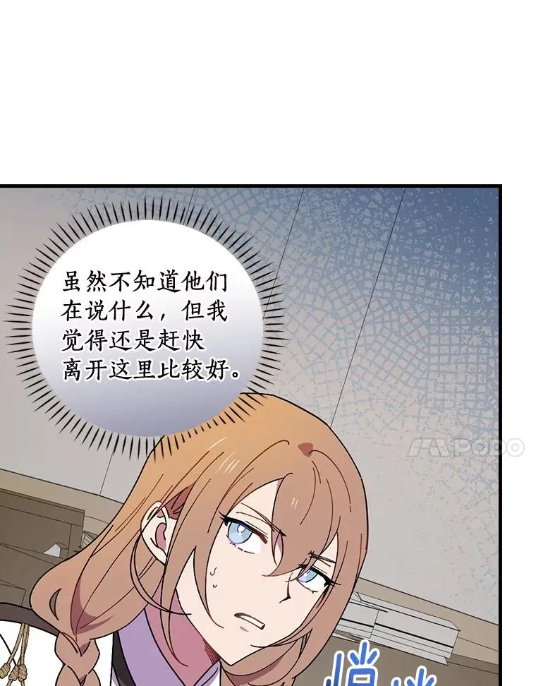 70.出差 第7页
