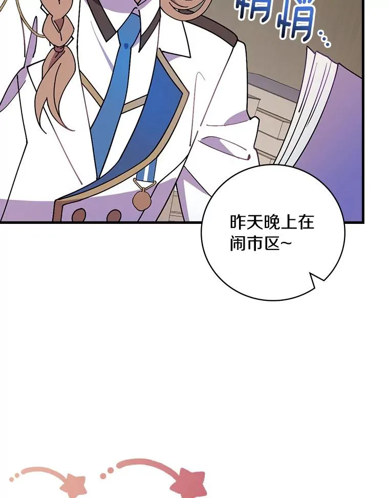 70.出差 第8页