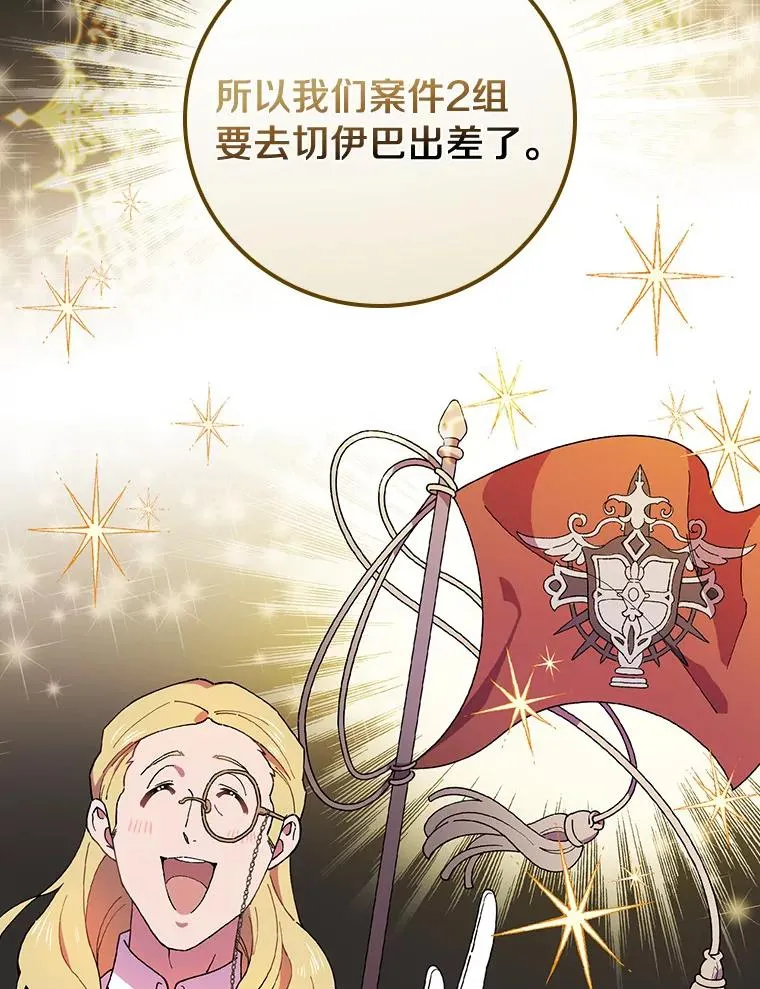70.出差 第44页