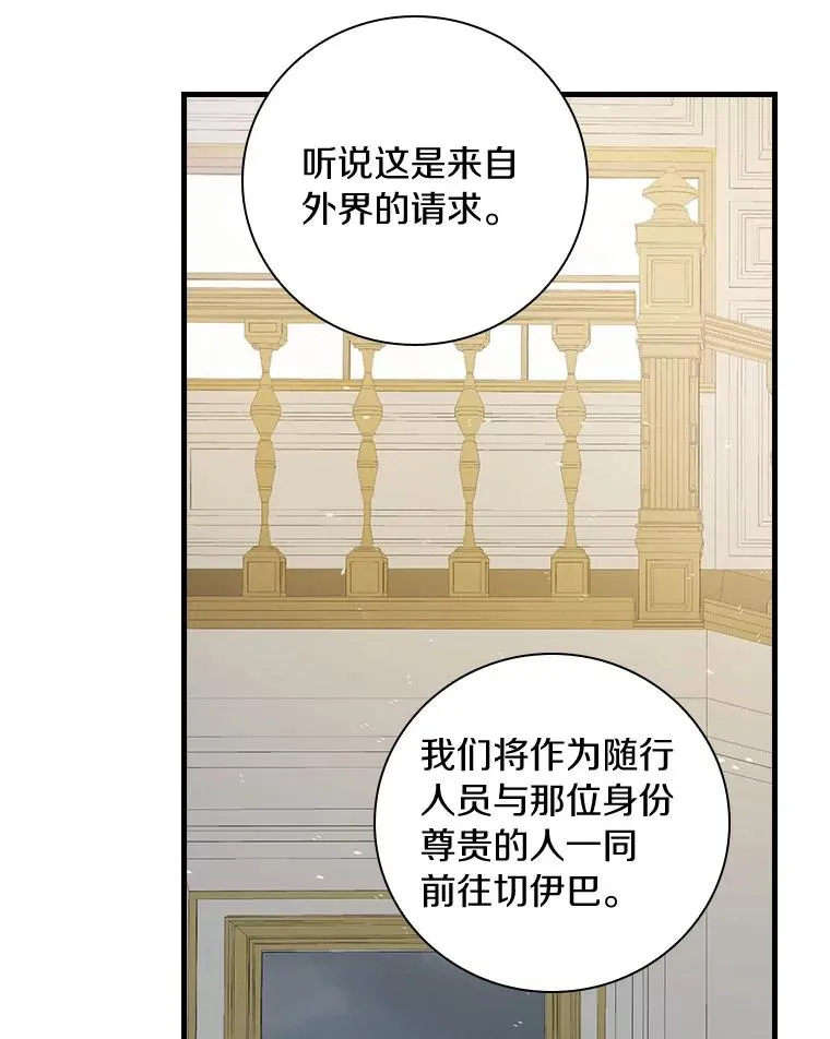 70.出差 第46页