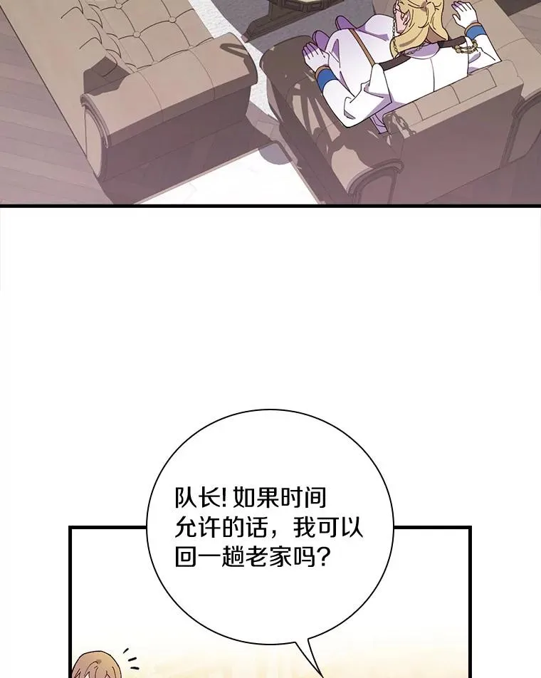 70.出差 第50页