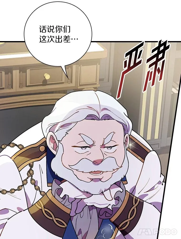 70.出差 第79页