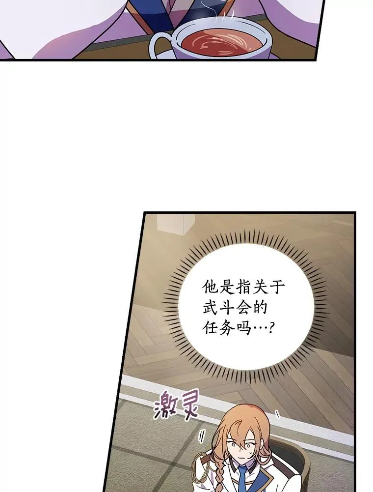 70.出差 第80页