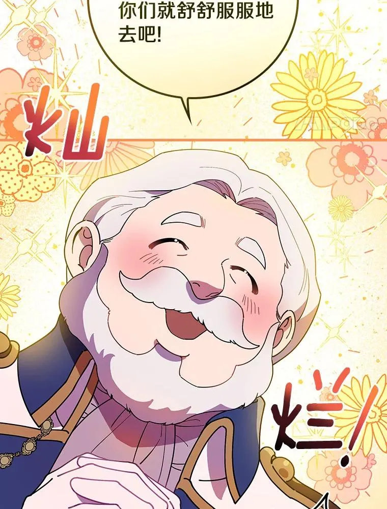 70.出差 第82页