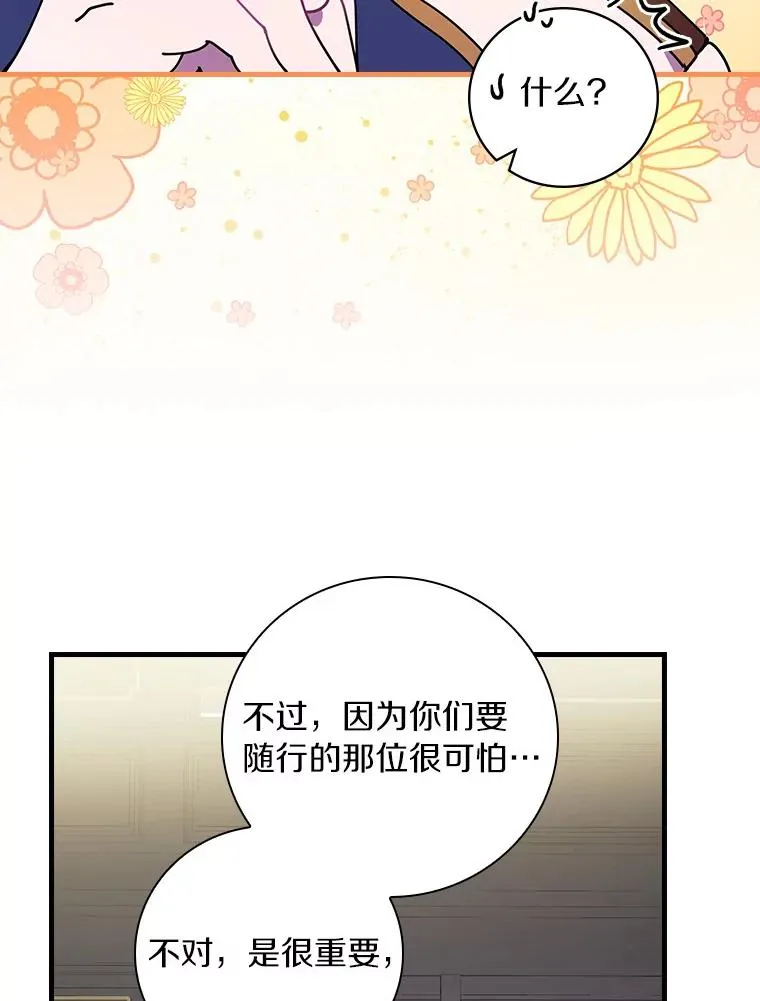 70.出差 第83页