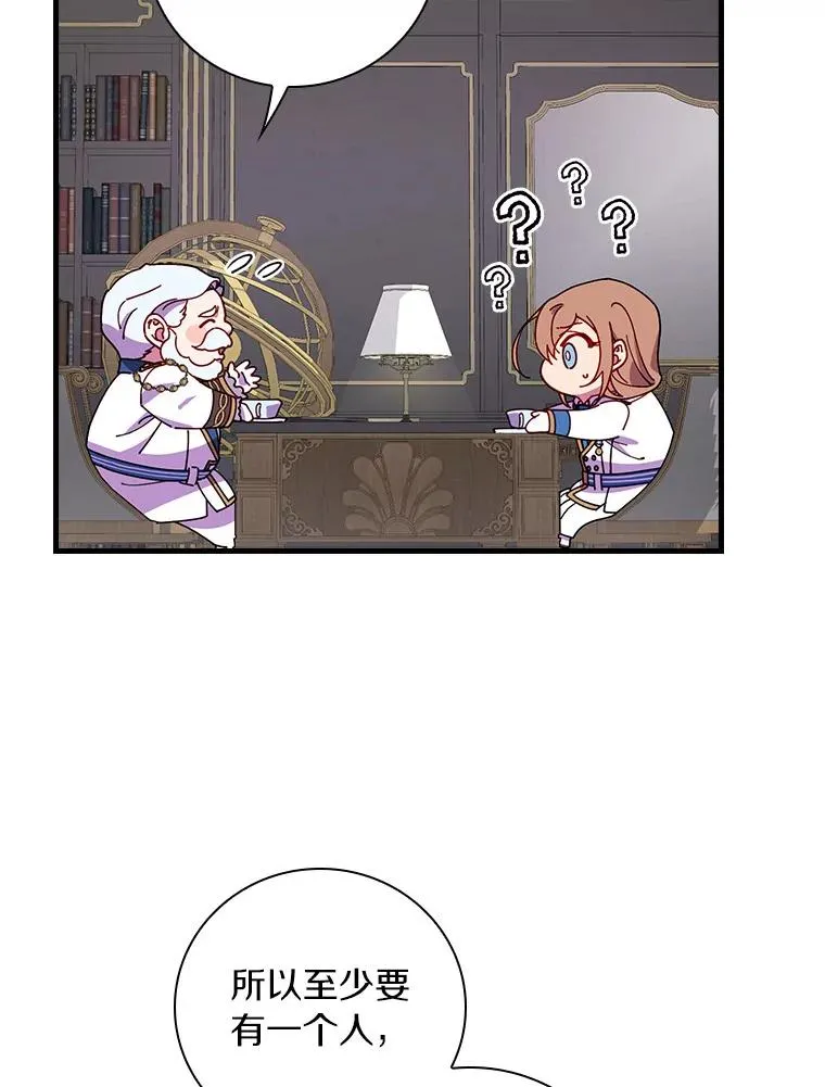 70.出差 第84页