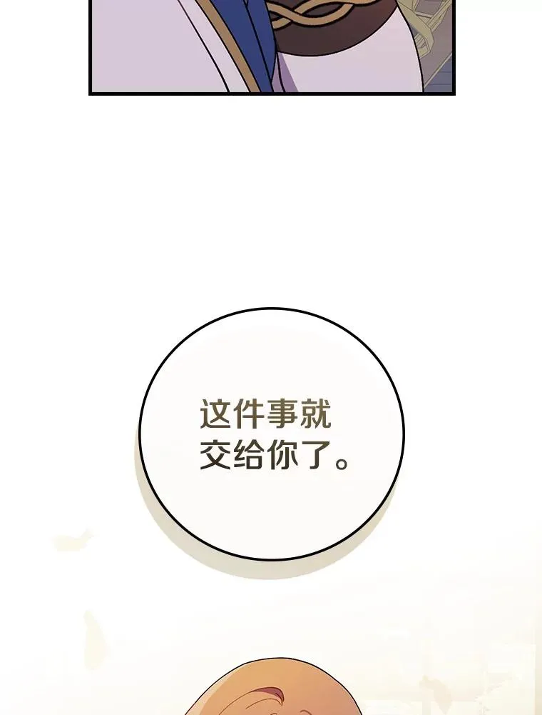 70.出差 第86页