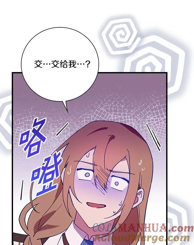70.出差 第89页