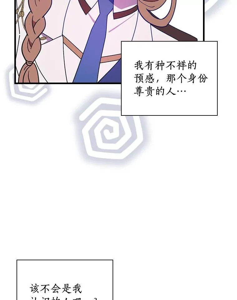 70.出差 第90页