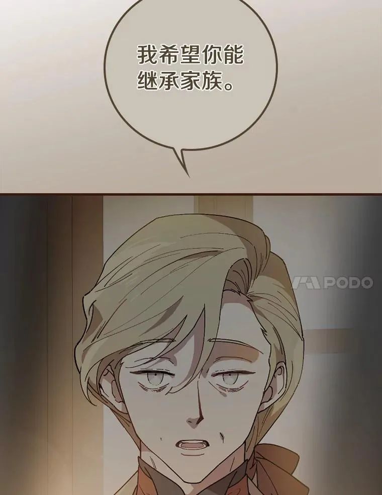 71.因为有你们 第7页