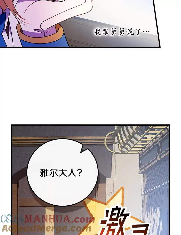 71.因为有你们 第9页