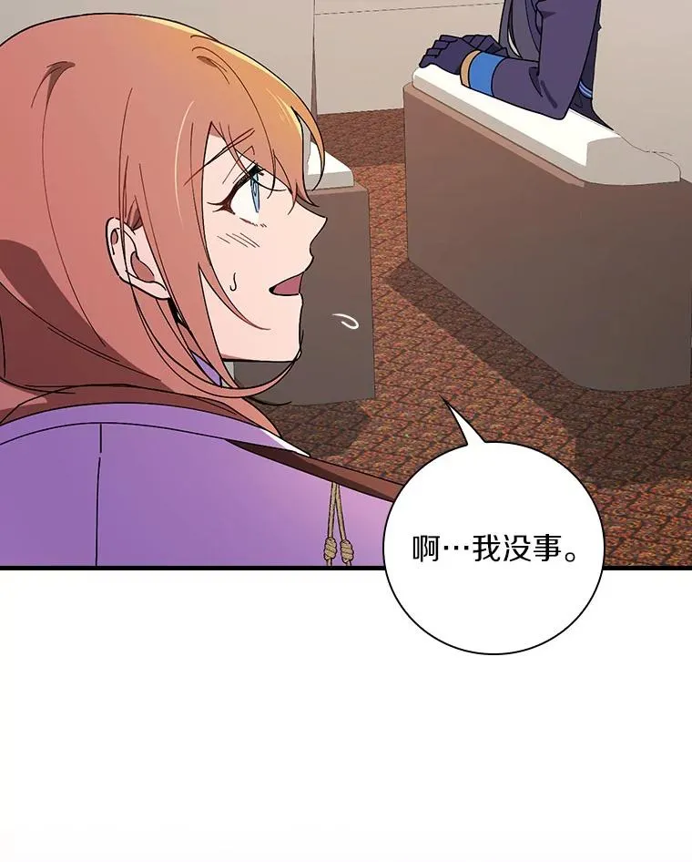 71.因为有你们 第12页