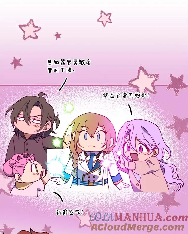 71.因为有你们 第13页