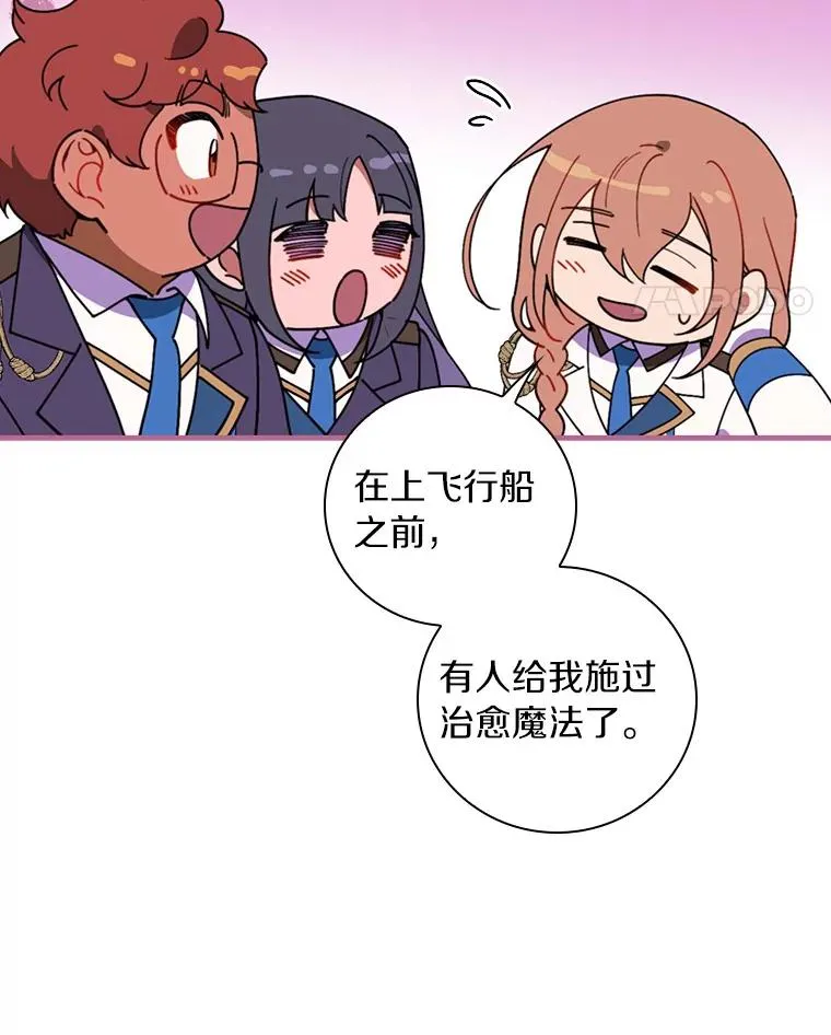 71.因为有你们 第14页