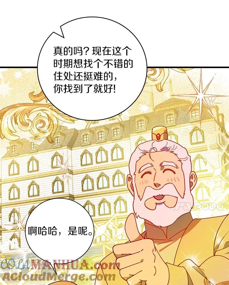 71.因为有你们 第17页