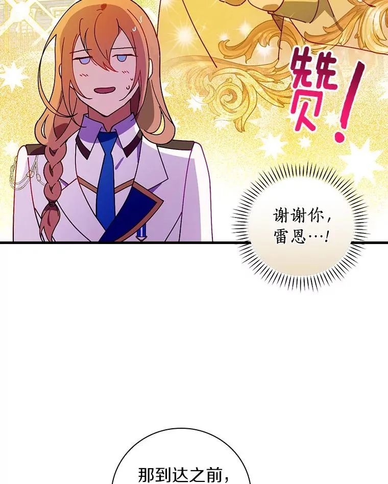 71.因为有你们 第18页