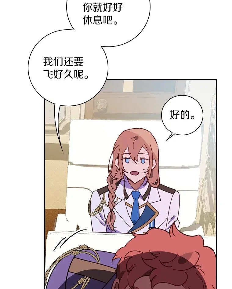 71.因为有你们 第19页