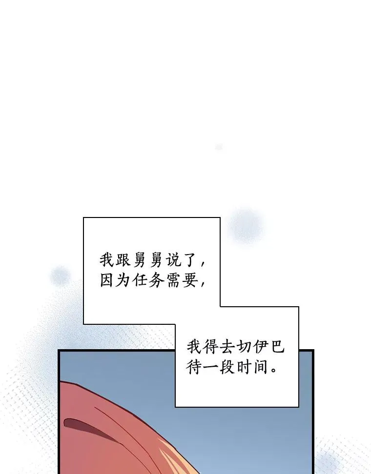 71.因为有你们 第22页