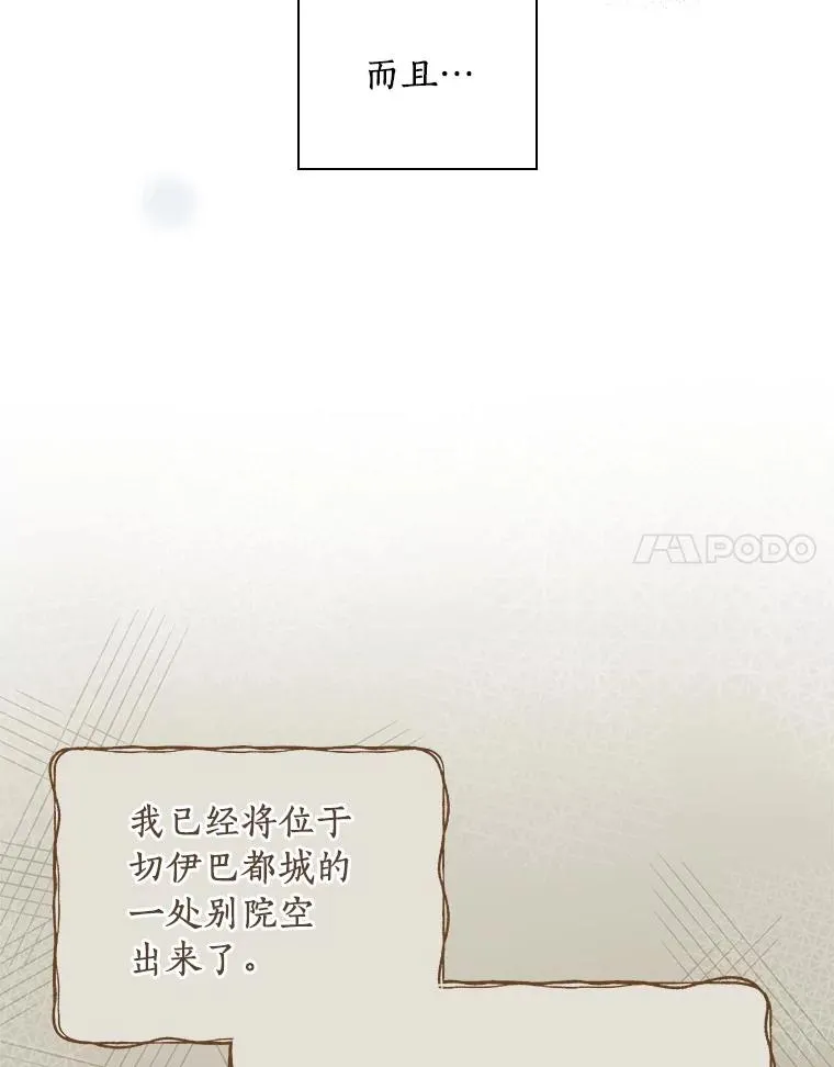 71.因为有你们 第24页