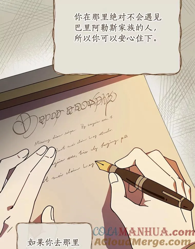 71.因为有你们 第25页
