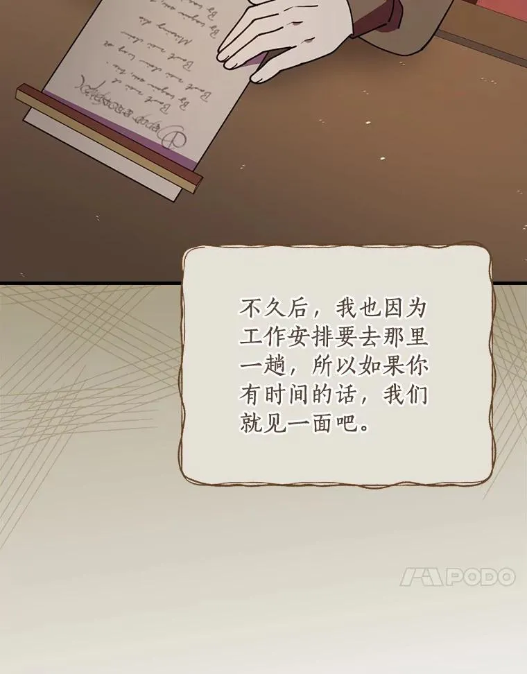 71.因为有你们 第27页