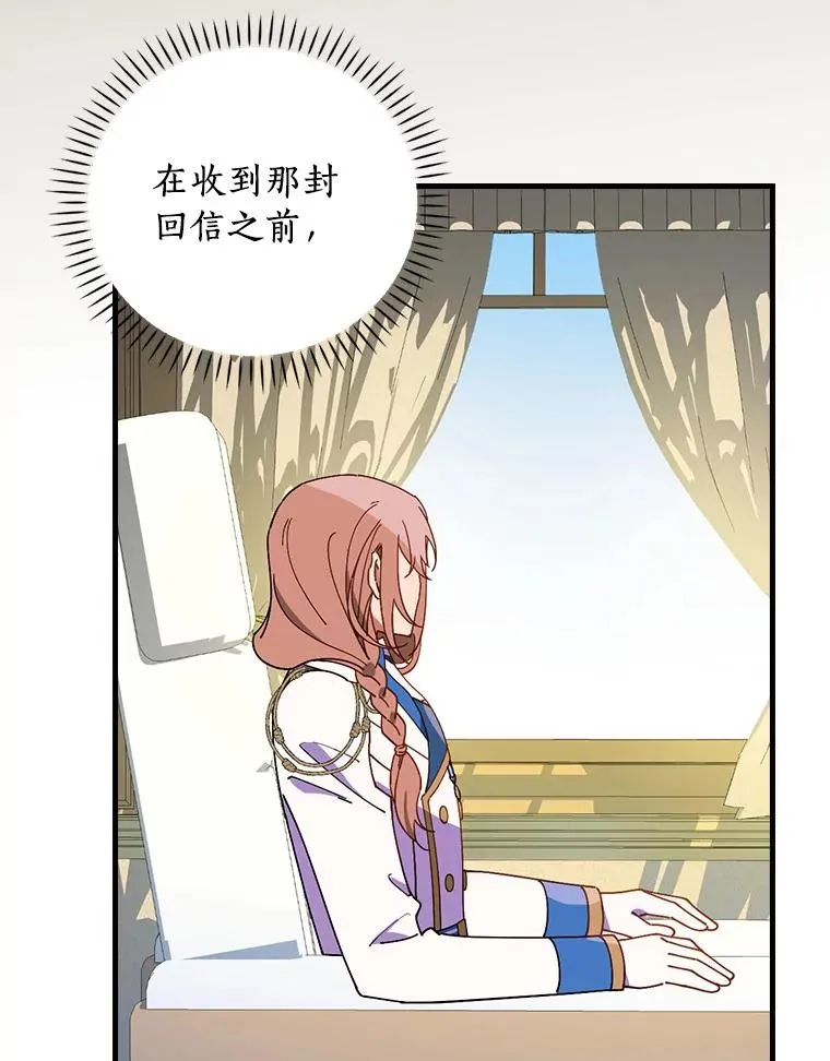 71.因为有你们 第28页