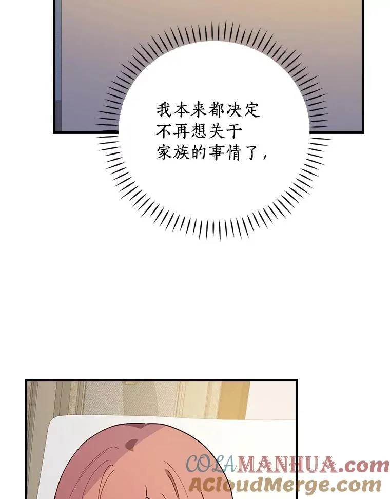 71.因为有你们 第29页