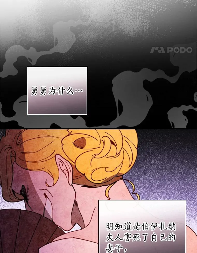 71.因为有你们 第31页
