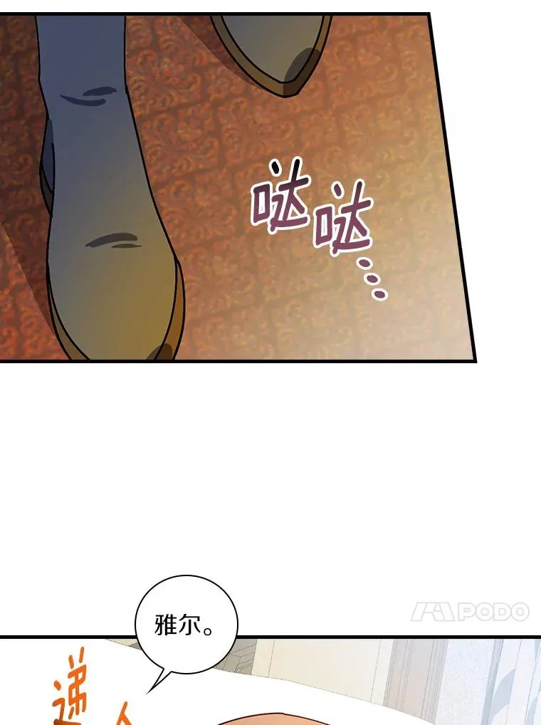 71.因为有你们 第38页