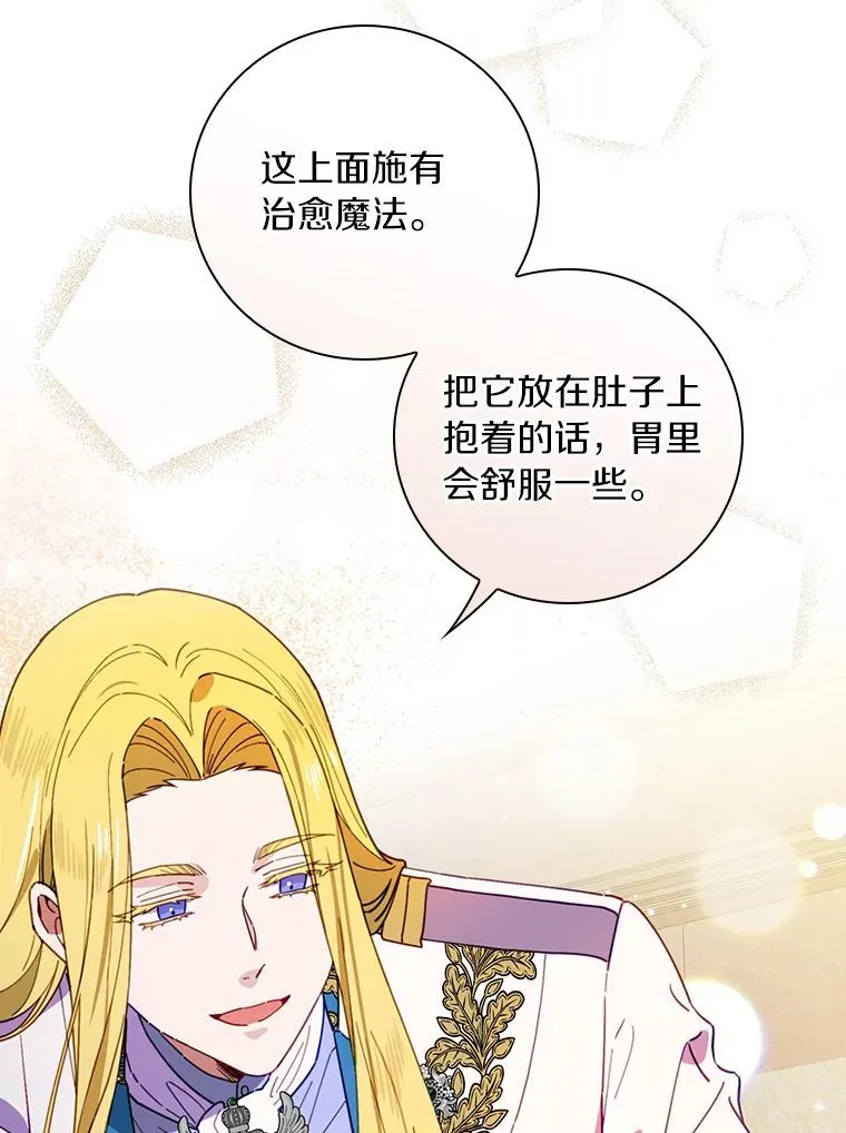 71.因为有你们 第40页