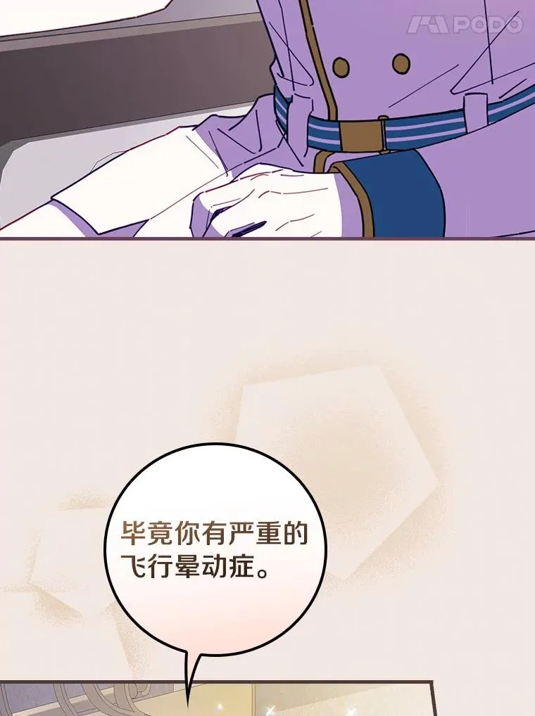 71.因为有你们 第42页