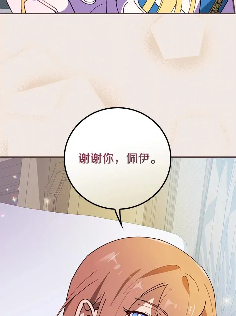 71.因为有你们 第44页
