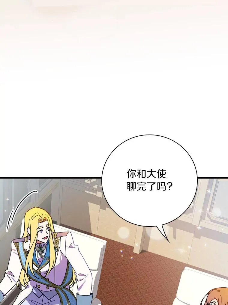 71.因为有你们 第46页