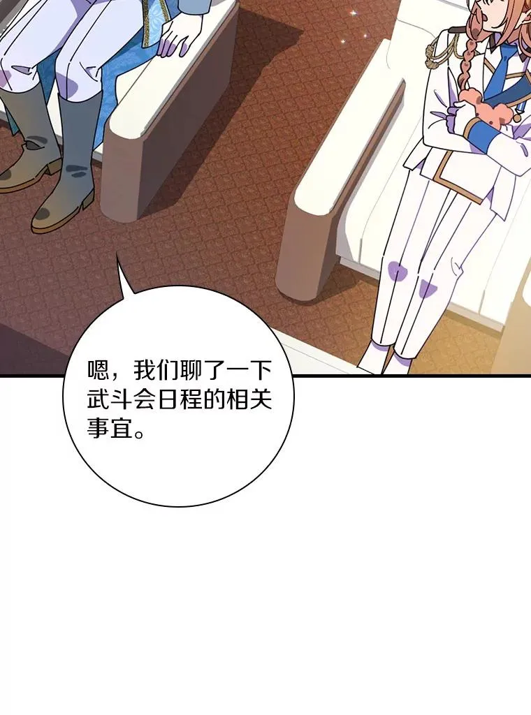 71.因为有你们 第47页