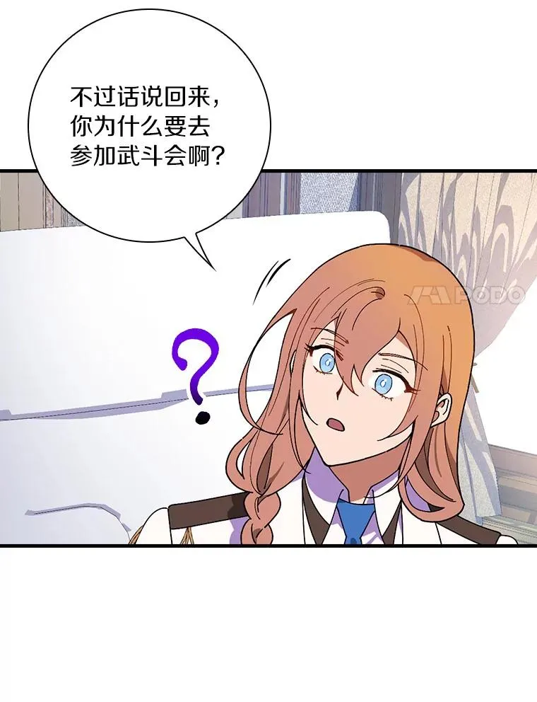 71.因为有你们 第48页