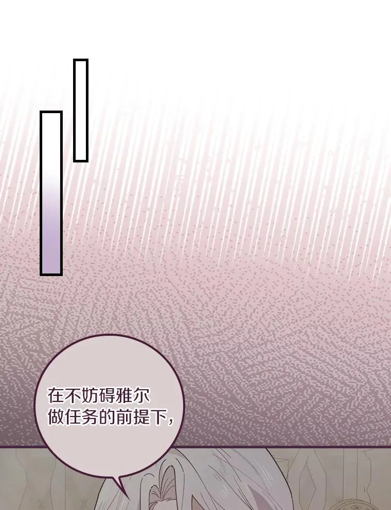 71.因为有你们 第50页